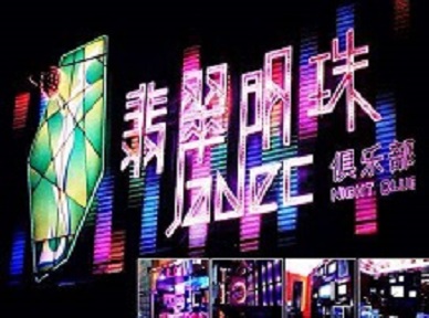 隆化哪里荤的KTV男模女漂亮多-翡翠明珠KTV好玩会所体验